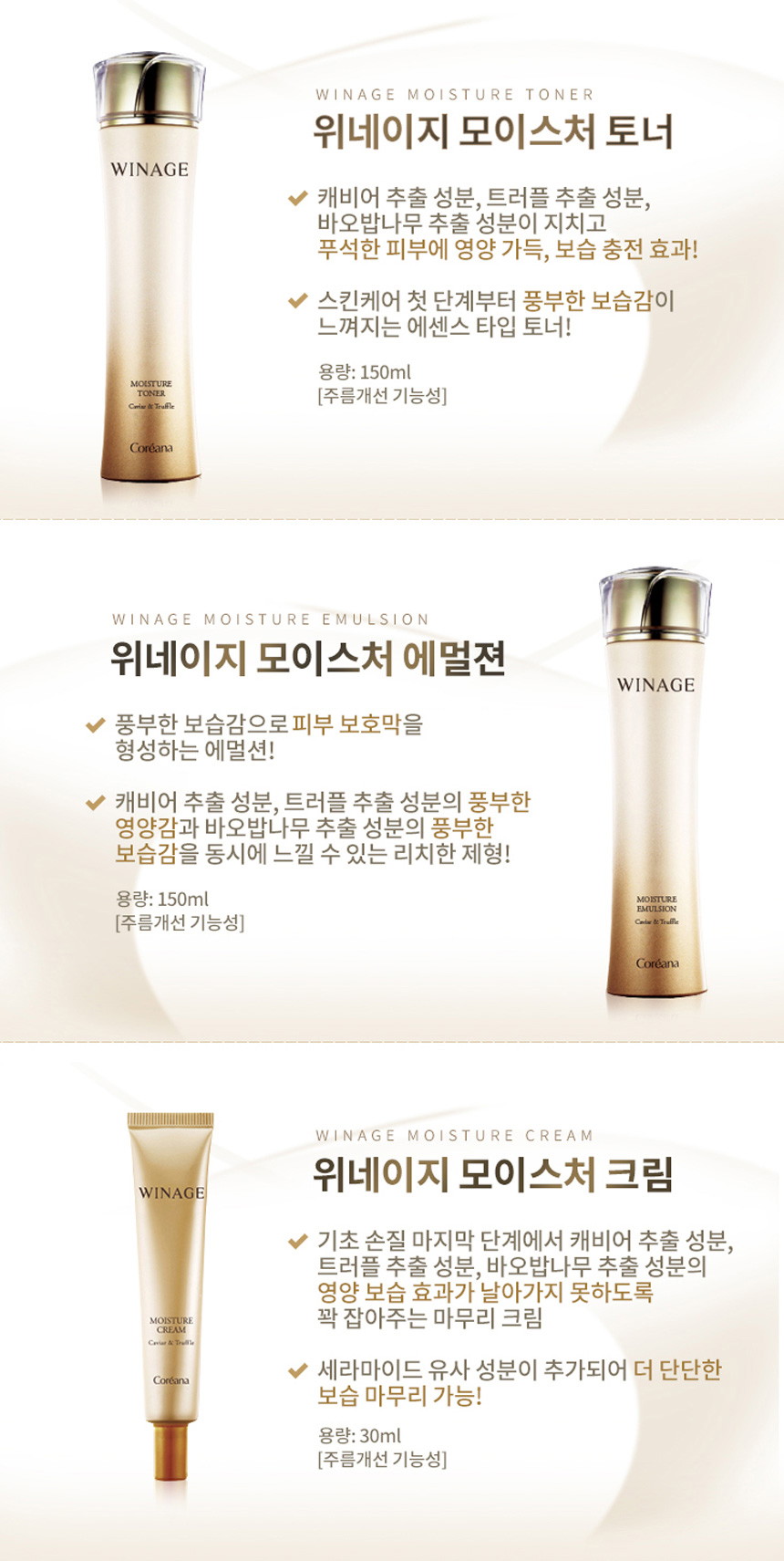 위네이지모스처_02