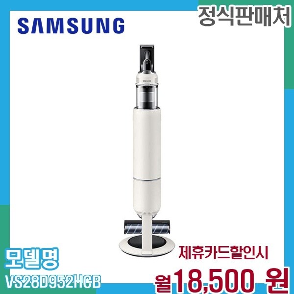 [삼성전자][렌탈]삼성 삼성 비스포크제트 AI Lite 무선청소기 VS28D952HCB 60개월 31500/60개월 의무사용