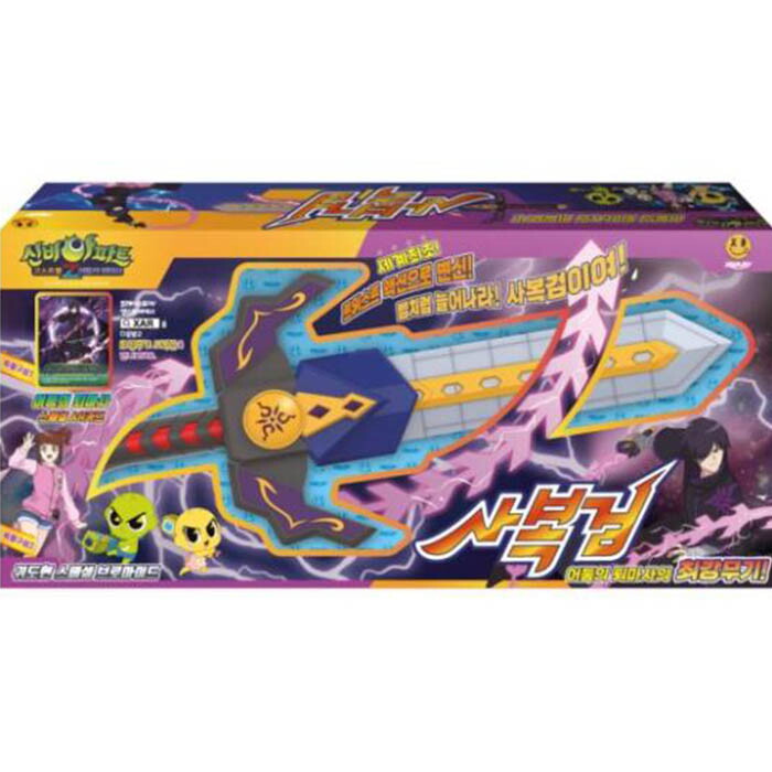 손오공 c무[손오공] 신비아파트 시즌4 사복검