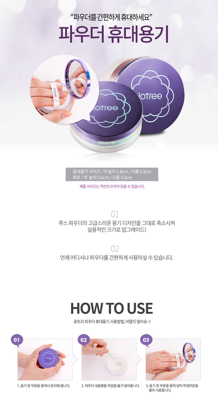 피우더휴대용기_상세