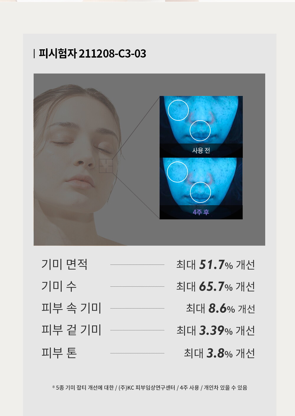 ㅈㅔㄴㅏㅂㅔㄹ_ㄱㅣㅁㅣㅋㅡㄹㅣㅁ_ㅅㅏㅇㅅㅔㅍㅔㅇㅣㅈㅣ1_231208_MR_07