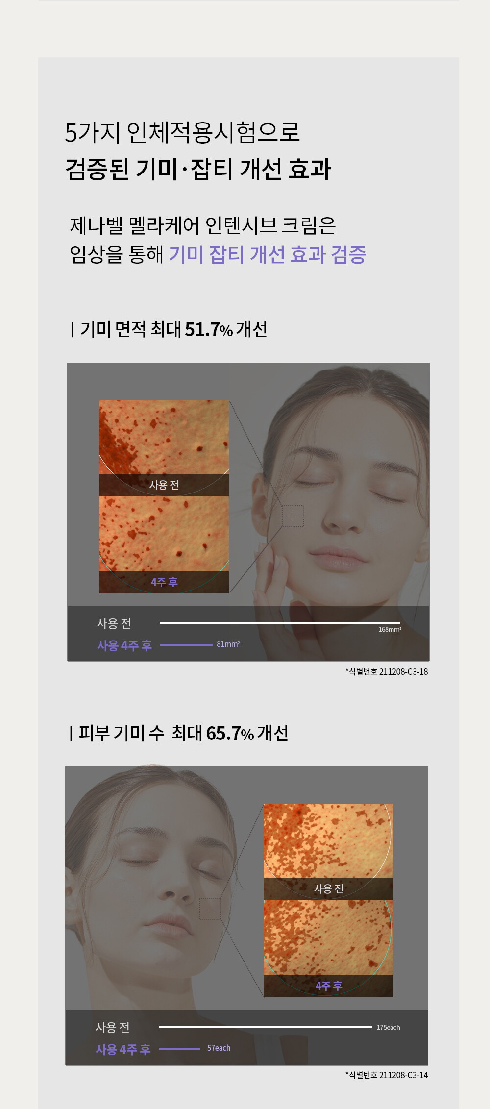 ㅈㅔㄴㅏㅂㅔㄹ_ㄱㅣㅁㅣㅋㅡㄹㅣㅁ_ㅅㅏㅇㅅㅔㅍㅔㅇㅣㅈㅣ1_231208_MR_08