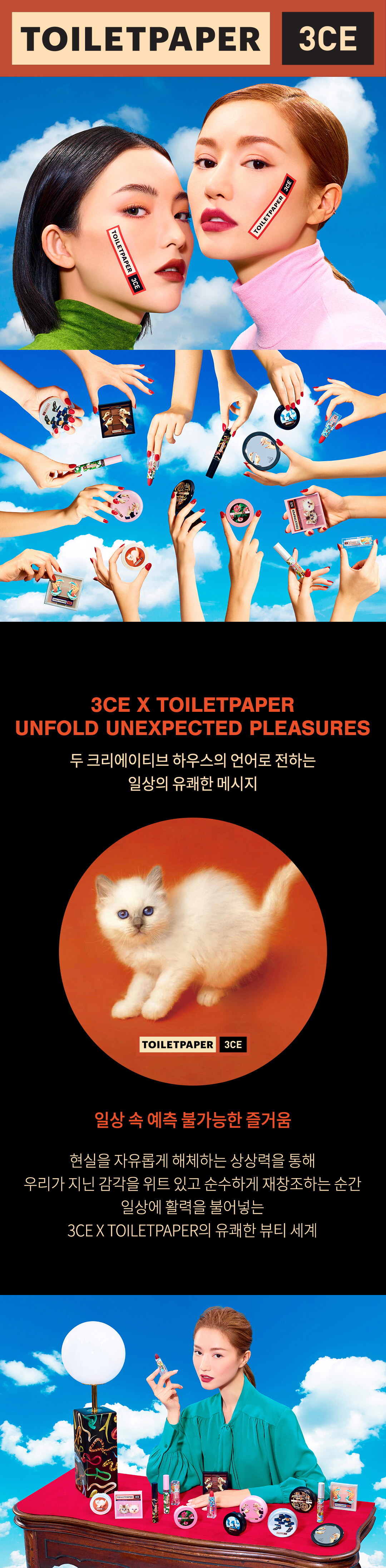 [3CE X TOILETPAPER] 3CE FACE BLUSH 토일렛페이퍼 페이스 블러쉬_PDP_01