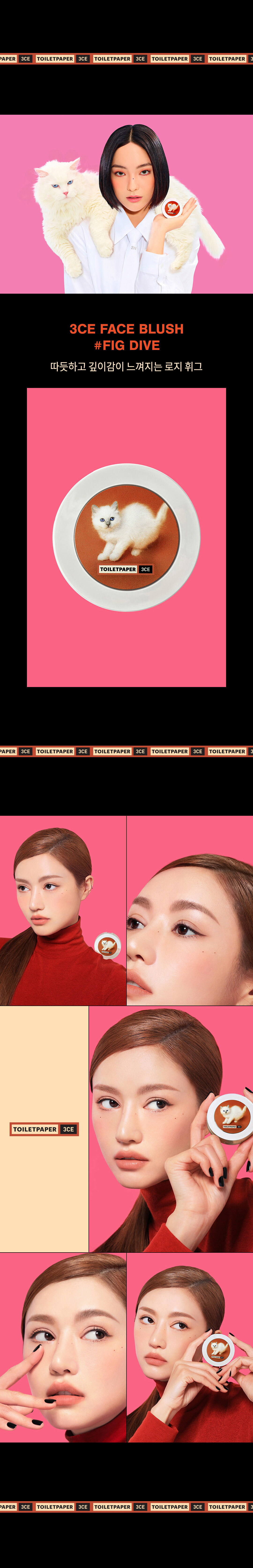 [3CE X TOILETPAPER] 3CE FACE BLUSH 토일렛페이퍼 페이스 블러쉬_PDP_02