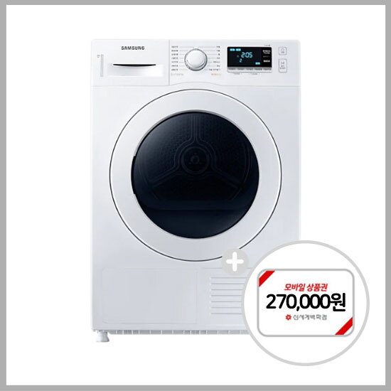 [렌탈]현대큐밍 [최대혜택][현대큐밍]삼성 건조기 렌탈 9kg DV90TA040KE 6년약정/72개월 의무사용