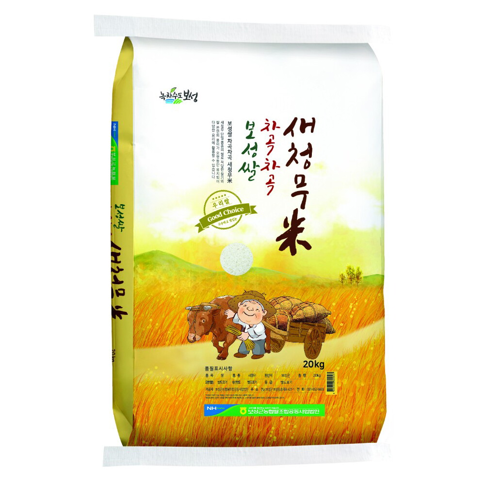 오덕 26년 햅쌀 차곡차곡 새청무 쌀20kg 보성군농협