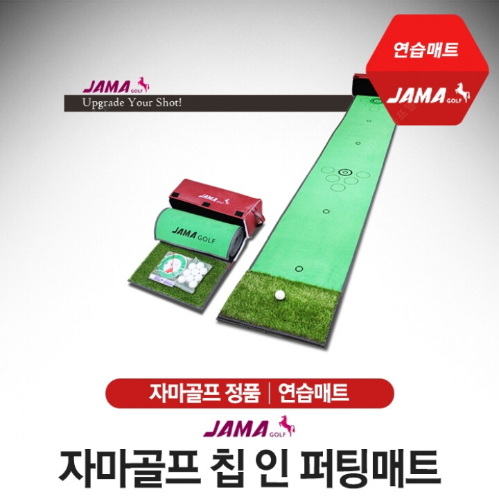 기타 자마골프 칩 인 퍼팅매트