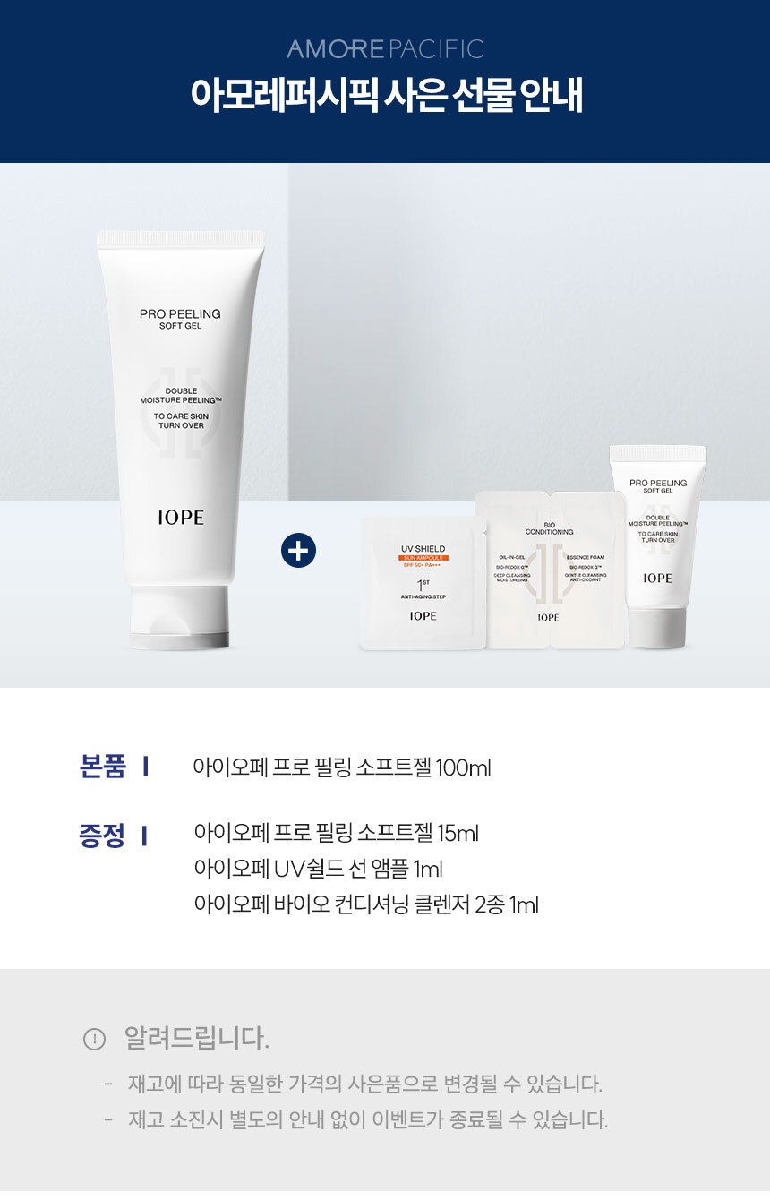 3_프로필링소프트젤