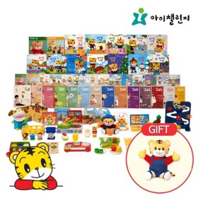 [아이챌린지]1단계 2017년도 퍼스트 1월호 사전예약(예약특집호 증정)/1~5단계 정규프로그램 등 25종중 1택