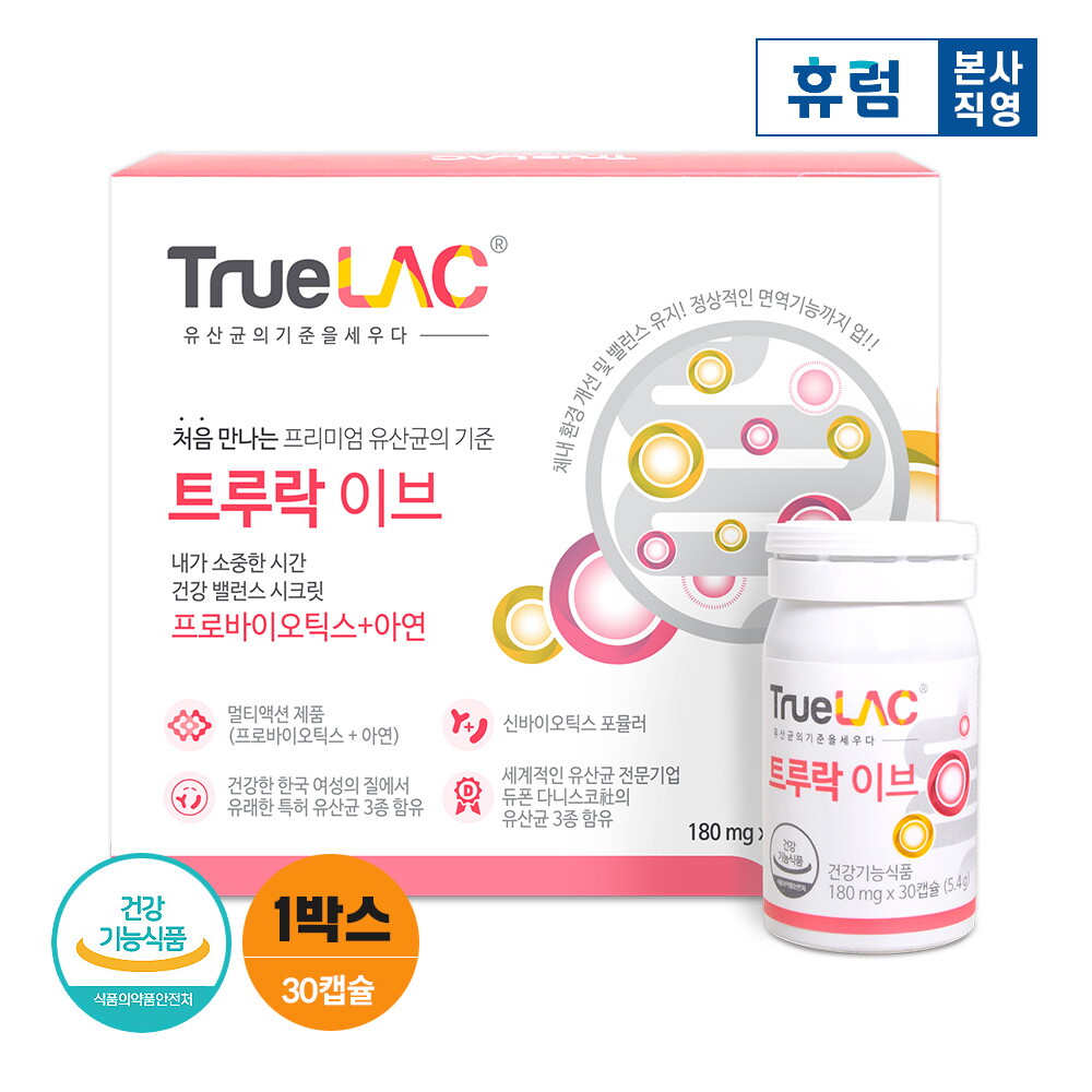 휴럼 트루락 이브 1박스(1개월) 질 유래 유산균 신바이오틱스 장건강 프로바이오틱스 아연