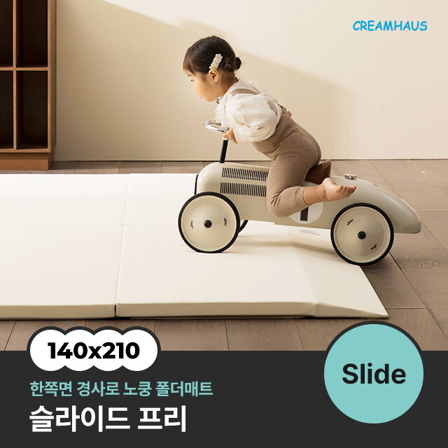 크림하우스 14~17일 적립금15% + 네이버페이증정?슬라이드 프리 폴더매트 (140x210x4cm)