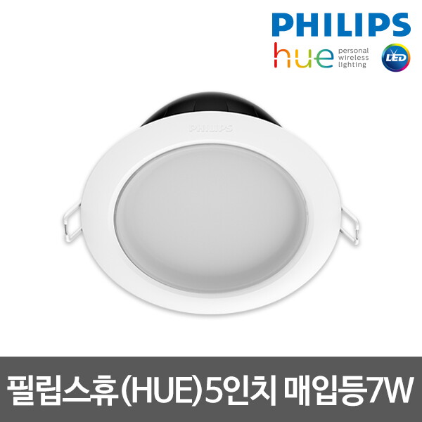 필립스 신제품 필립스 HUE 원형매입등 가니아 51107 7W 스마트조명