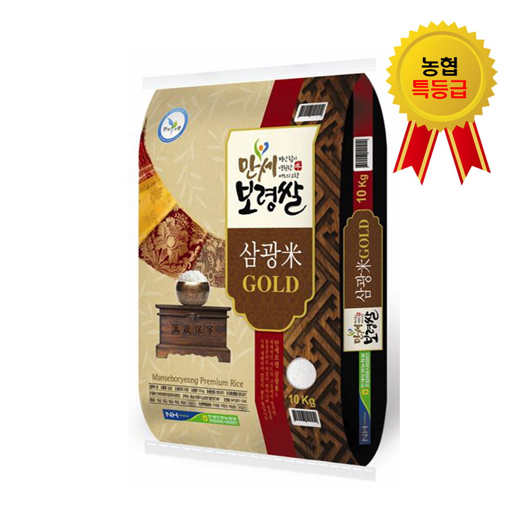 삼광미 2025년산 햅쌀 만세보령쌀 삼광미 골드 특등급 10kg, 백미 당일도정