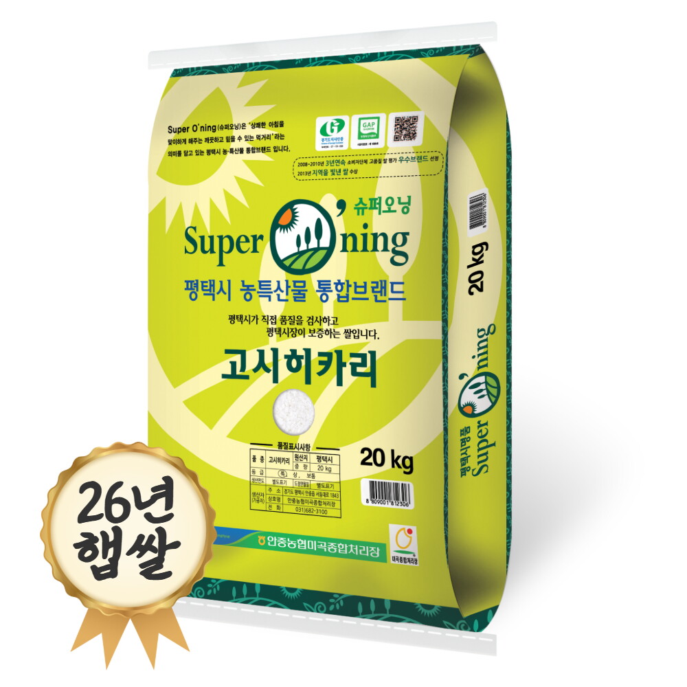 밥선생 슈퍼오닝 고시히카리쌀 20kg 특등급 안중농협 26년 햅쌀
