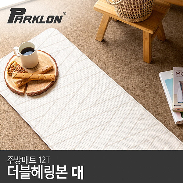 파크론 더블헤링본 주방매트 (대) 120x44x1.2cm