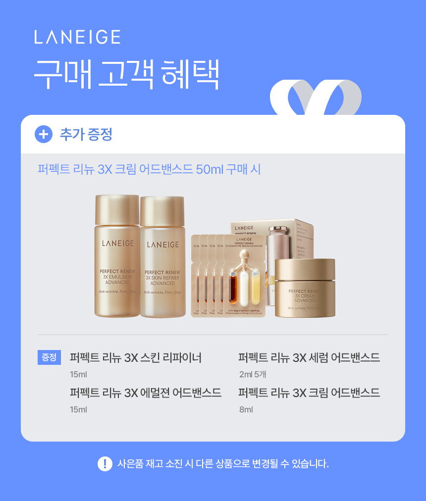7_퍼펙트리뉴쓰리엑스크림_50ml