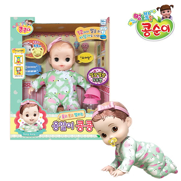 영실업 콩순이 옹알이 콩콩이