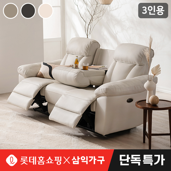 삼익가구 ★롯데단독특가★ [삼익가구]데이브 USB 3인용 전동 리클라이너 가죽소파(양방향)