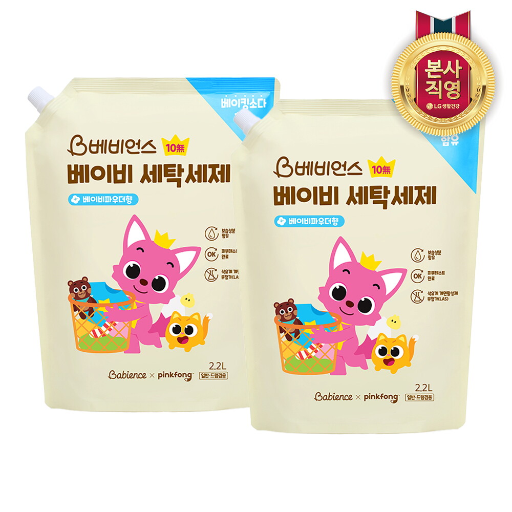 엘지생활건강 베비언스 핑크퐁 유아세제 대용량 캡리필 2.2L x 2개