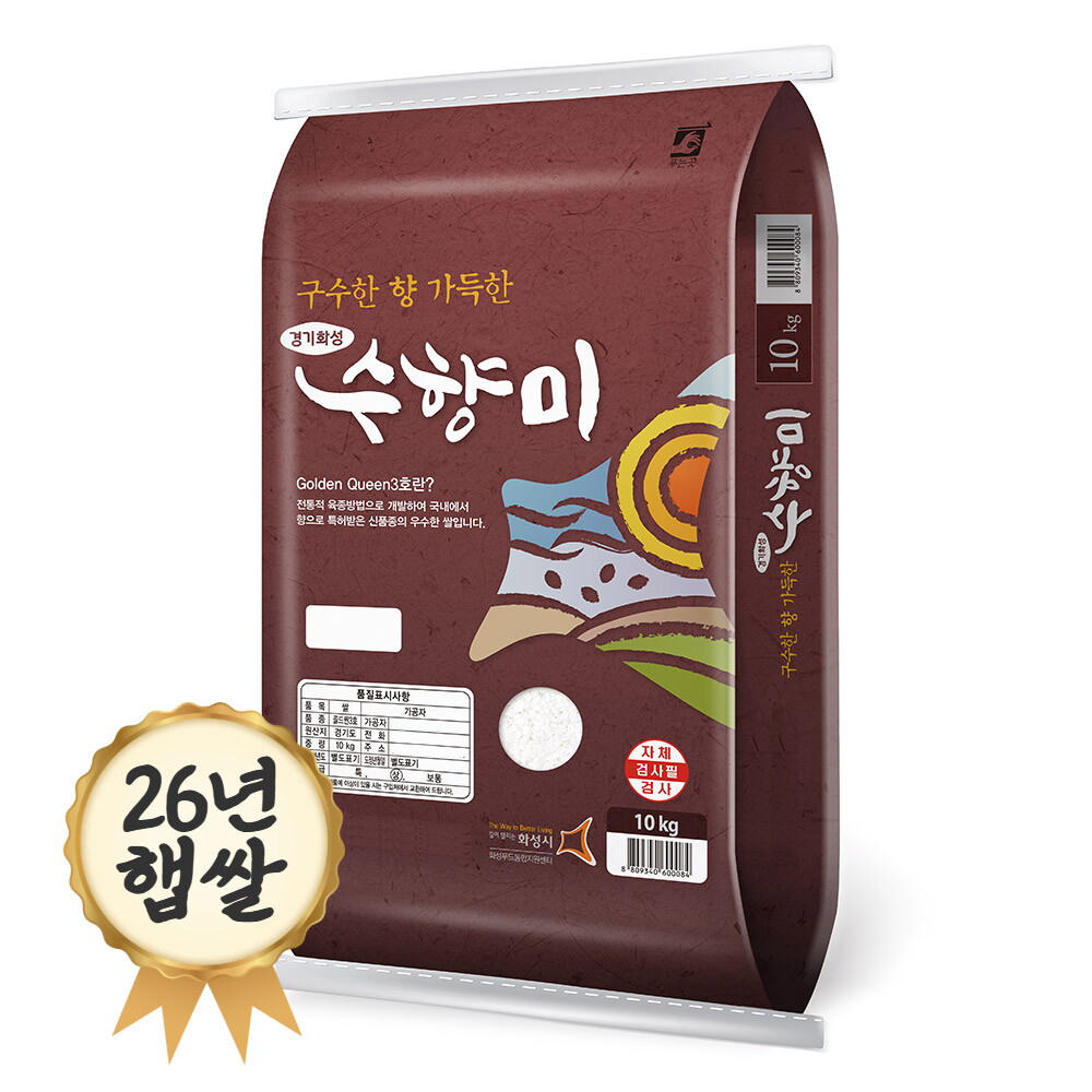 밥선생 26년 햅쌀 수향미 10kg 골든퀸3호