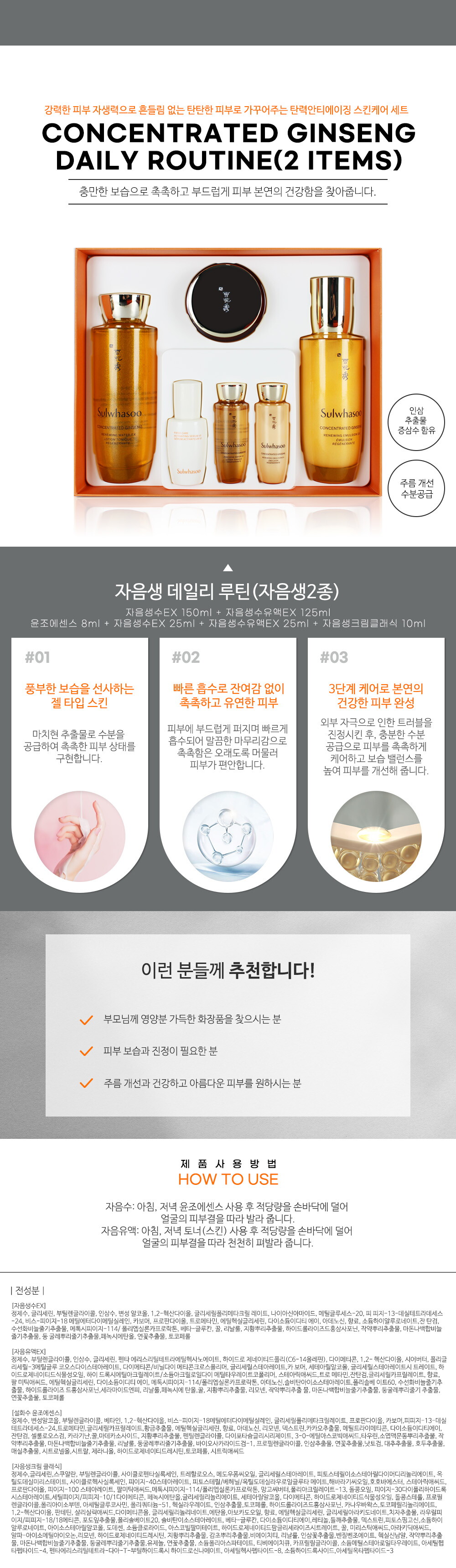 자음생 데일리 루틴 자음생2종 상세페이지
