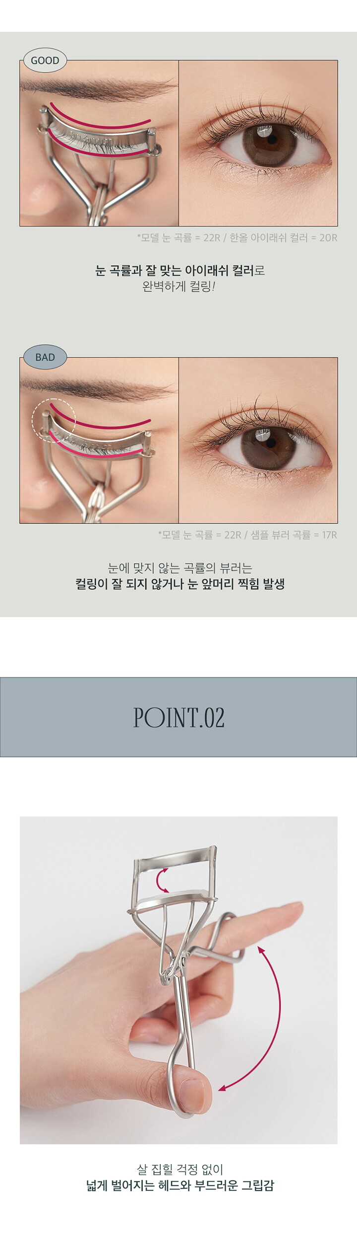 한올-아이래쉬-컬러_720px_03