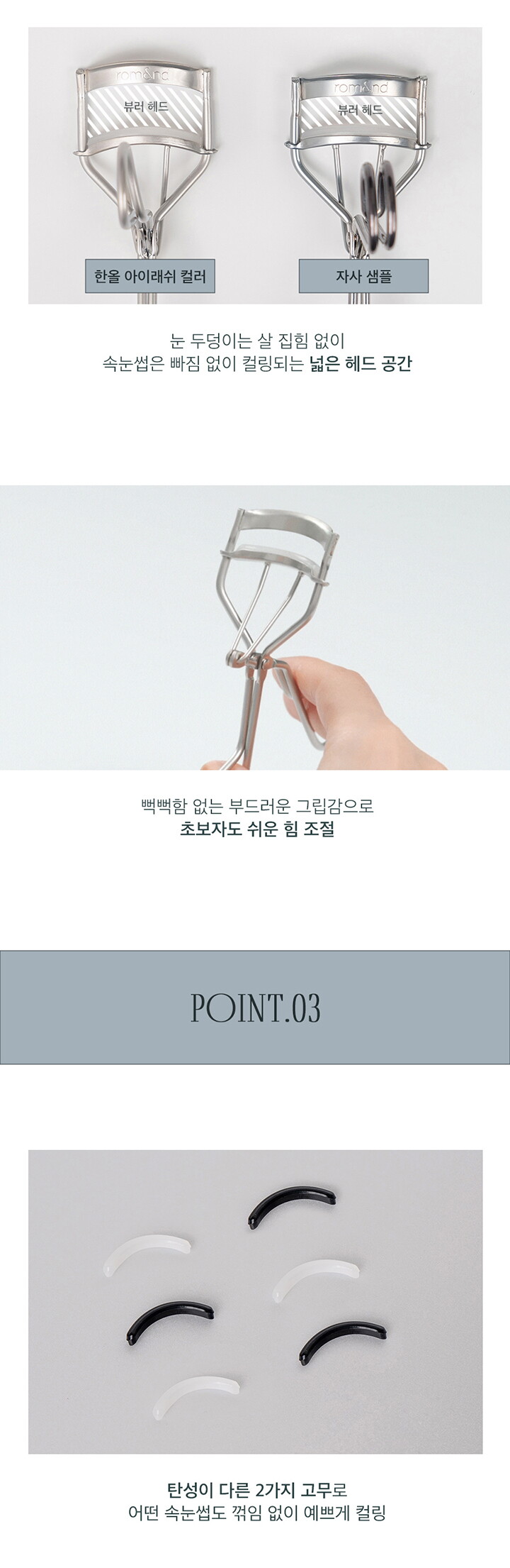 한올-아이래쉬-컬러_720px_04