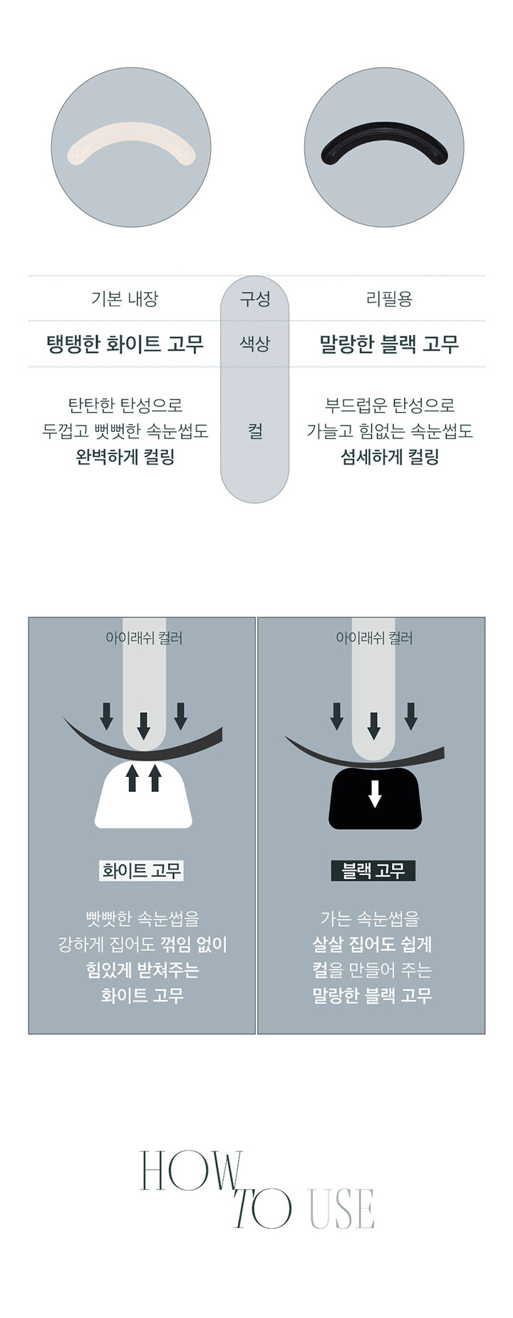 한올-아이래쉬-컬러_720px_05