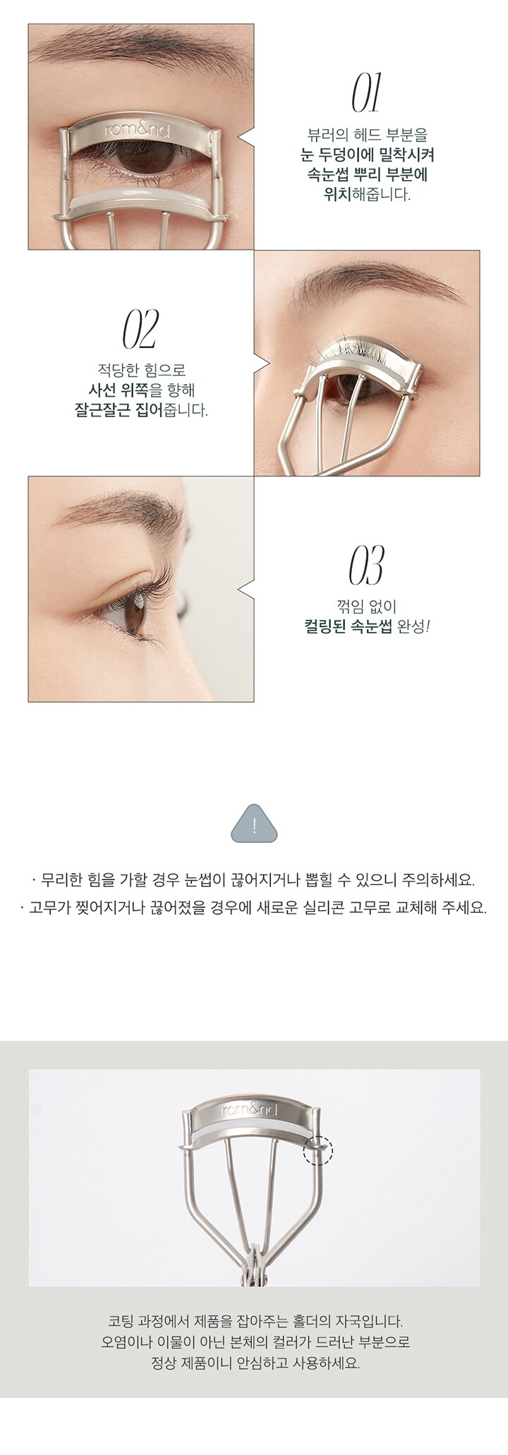 한올-아이래쉬-컬러_720px_06