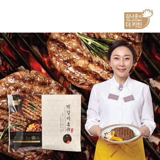 [삼양냉동(주)]김나운더키친 NEW 직화 떡갈비 (80g*2)