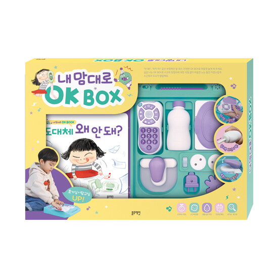 블루래빗 [블루래빗] 내맘대로 OK 박스