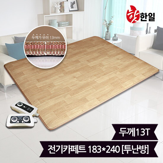 핫한일 핫한일 대청마루 전기장판 전기카페트 13T(183x240)_투난방