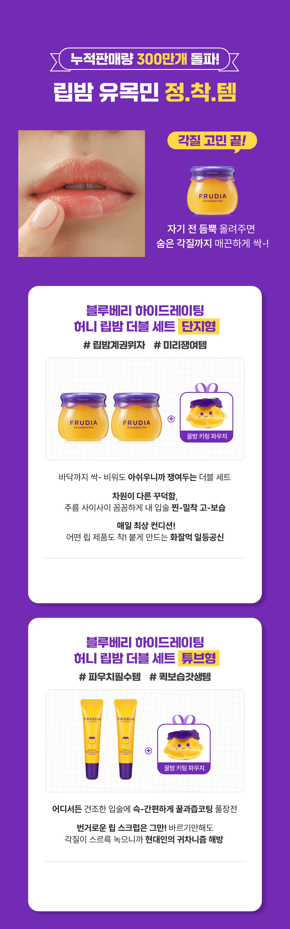 9월전략_블베립밤배너_가격X