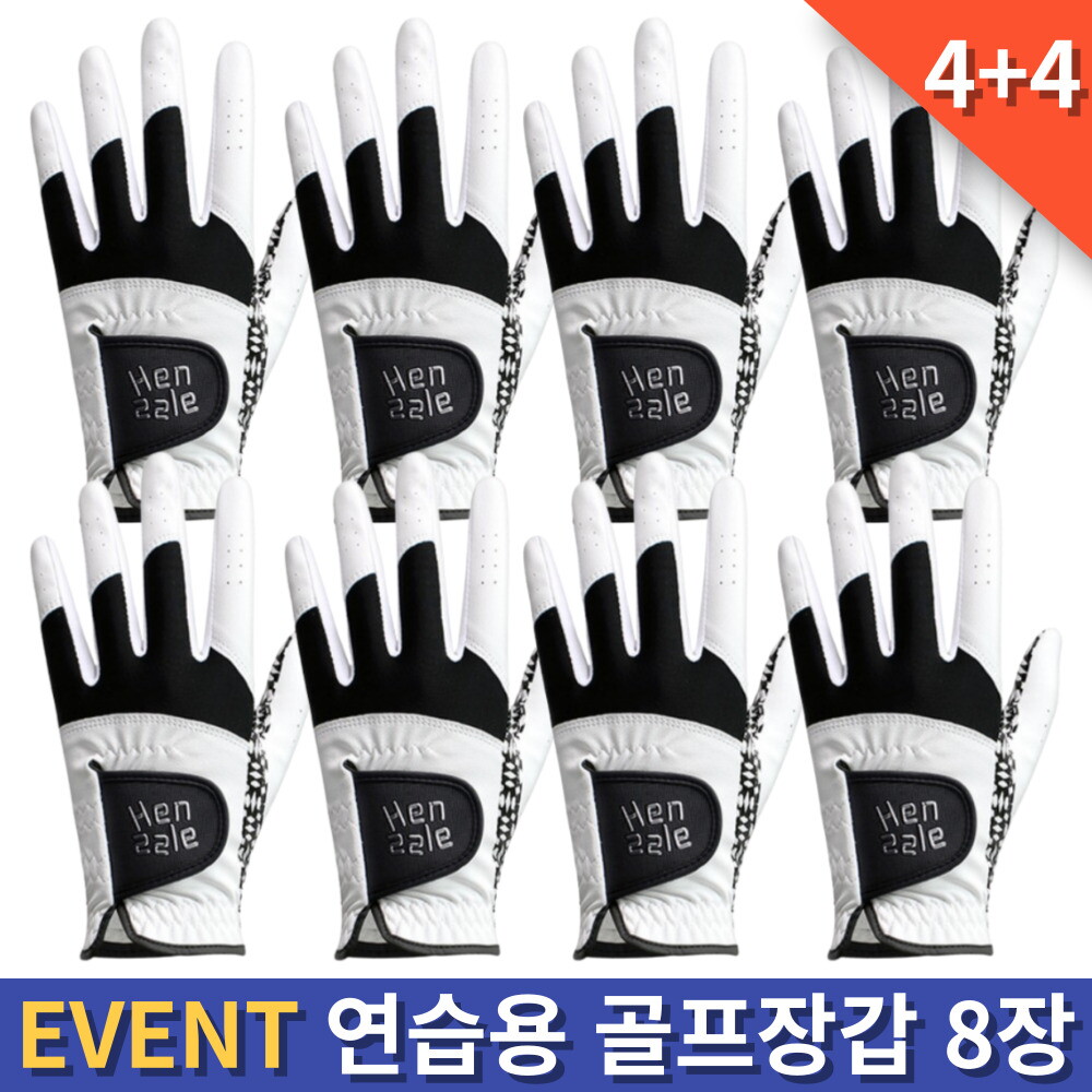 지맥스 4+4 남성 여성 왼손 오른손 양손 연습용 합피 극세사 실리콘 골프장갑 8장