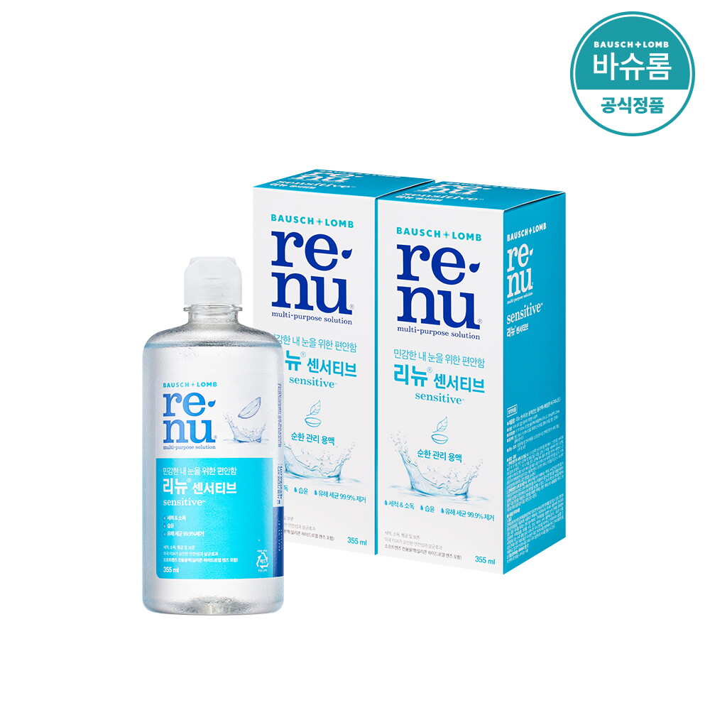 바슈롬 바슈롬 리뉴 센서티브 355ml x2개 렌즈세척액