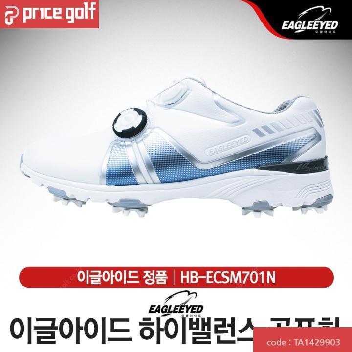 기타 이글아이드 하이밸런스 남성골프화[HB-ECS701N/화이트