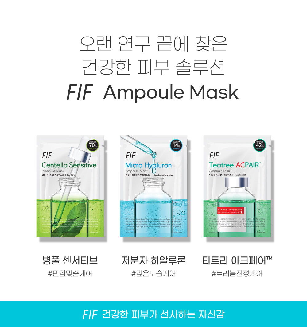 FIF_앰플-마스크_히알루론_상세페이지_240619_4
