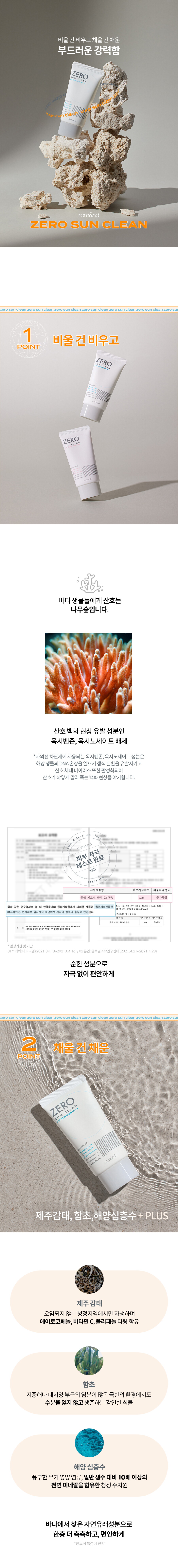 선클린_상세 수정_900_1