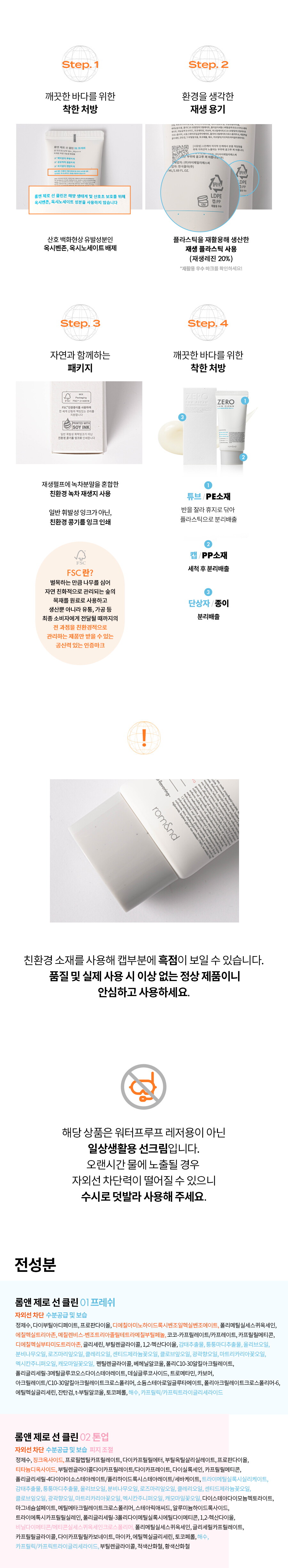 선클린_상세 수정_900_4
