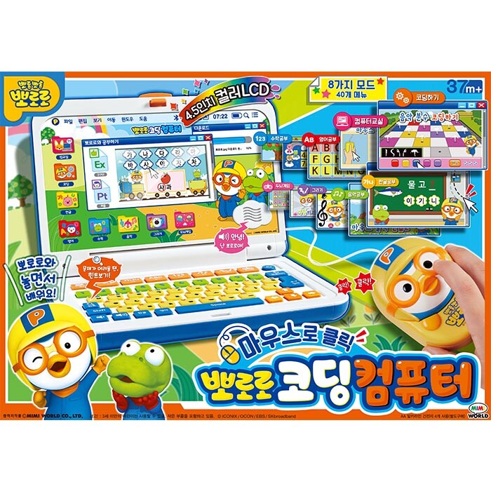 미미월드 6[미미월드] 뽀로로 코딩 컴퓨터