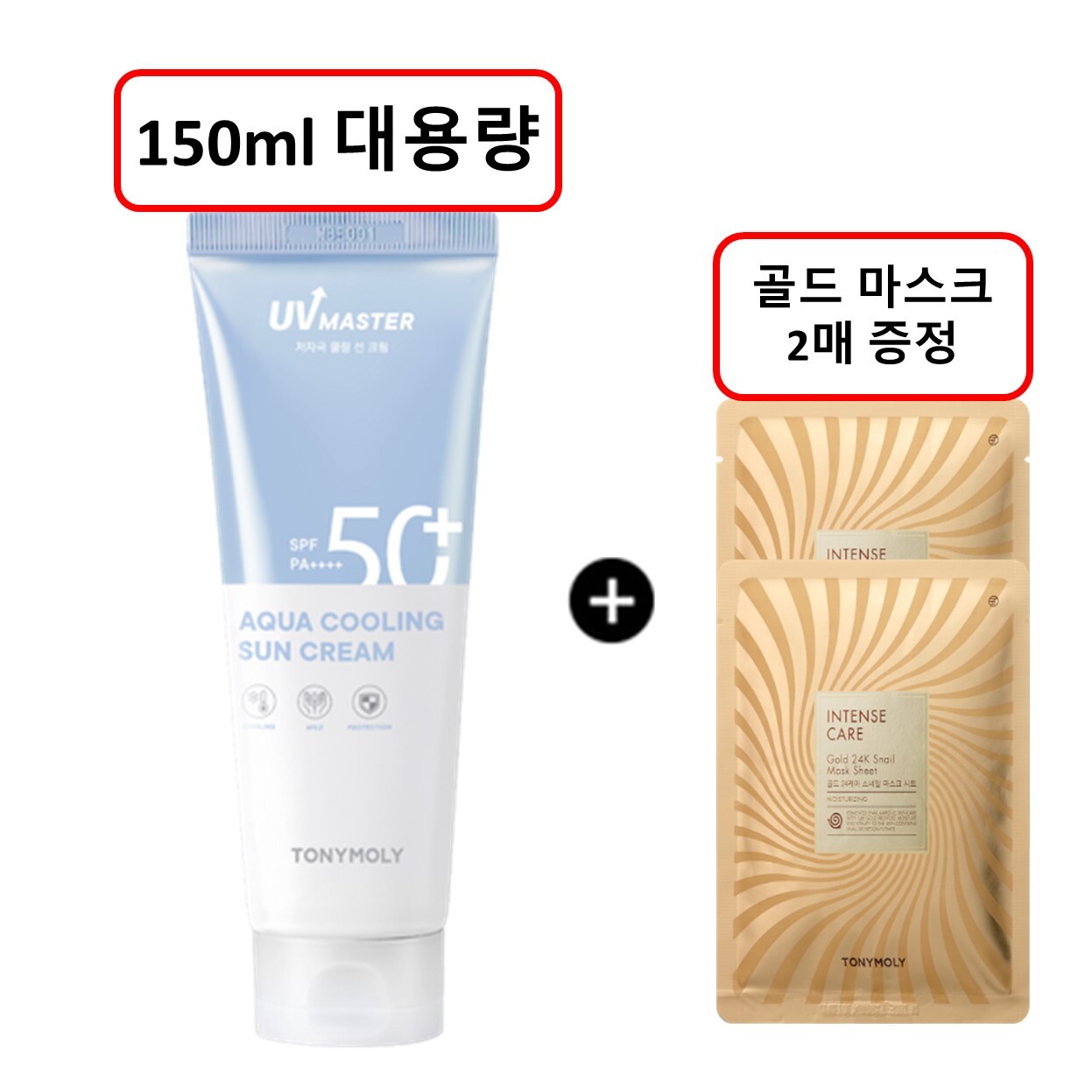 토니모리 유브이 마스터 아쿠아 쿨링 선크림(미아)