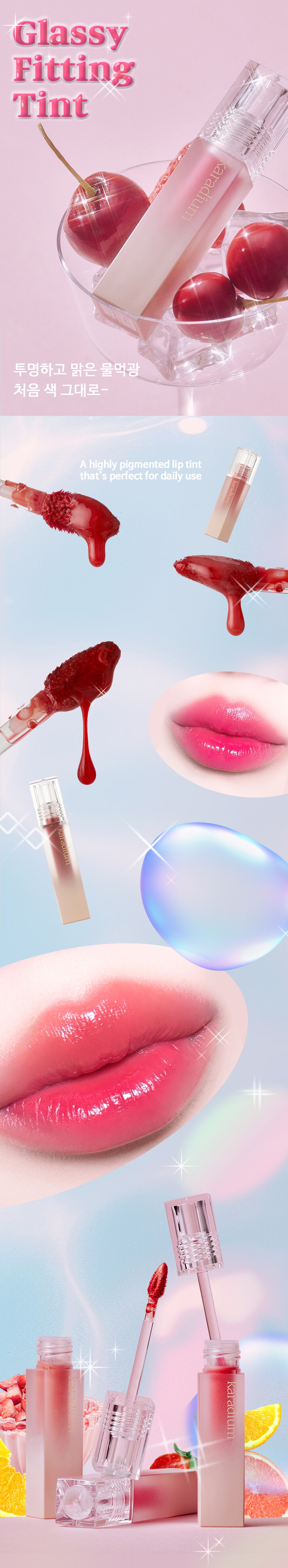 글래시-피팅-틴트-리뉴얼-상세페이지01
