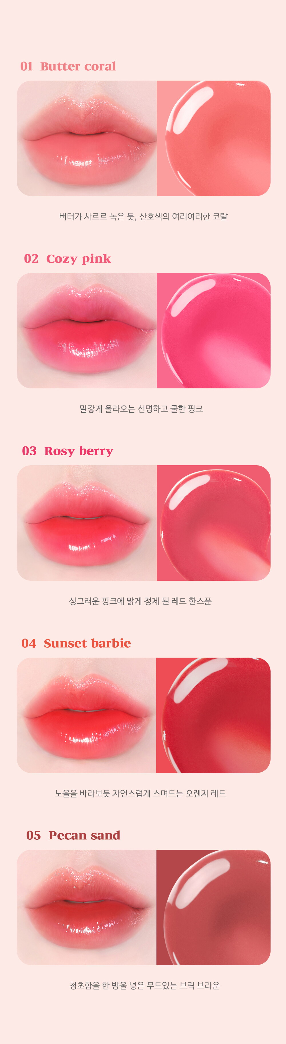 글래시-피팅-틴트-리뉴얼-상세페이지03