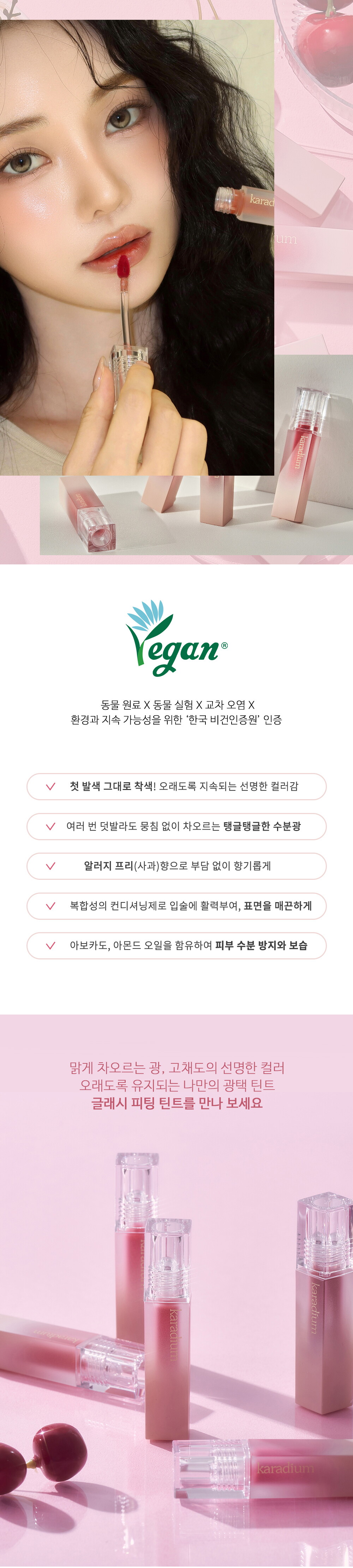 글래시-피팅-틴트-리뉴얼-상세페이지04