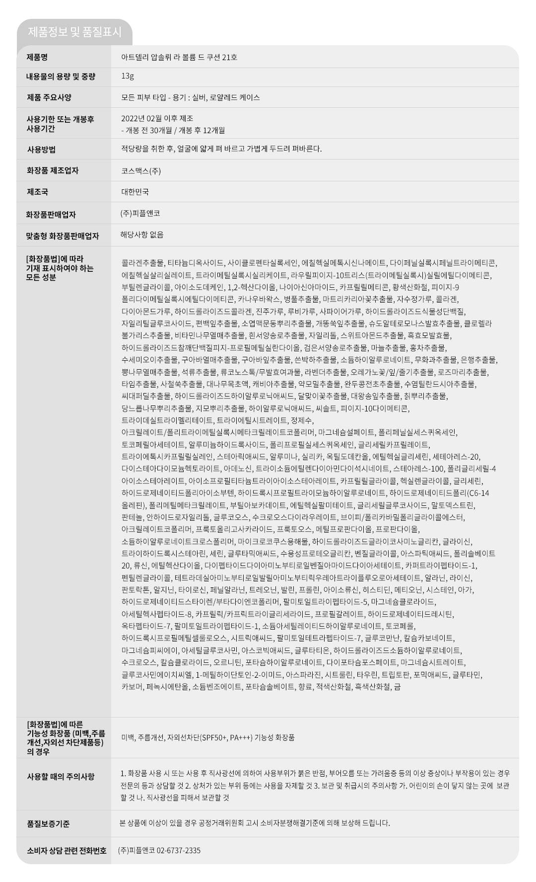 아델4 4