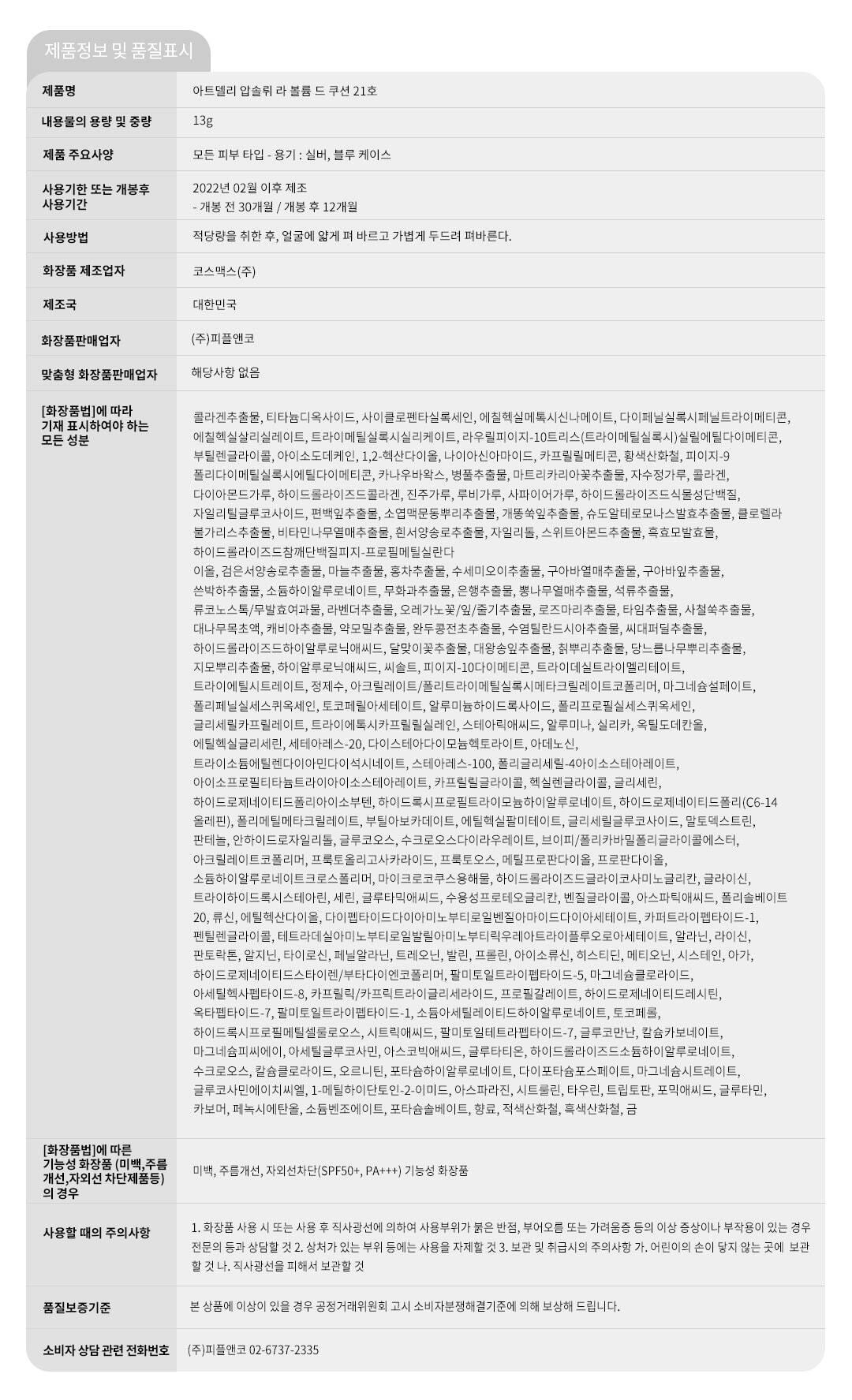 아델4 5