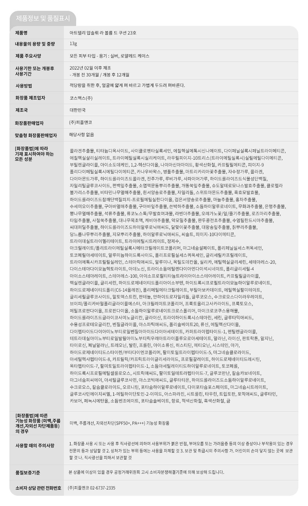 아델4 6