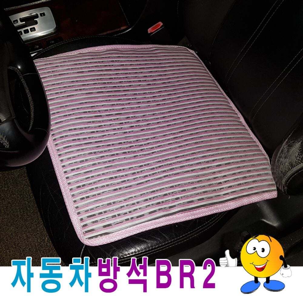 알티피아 자동차방석BR2자동차방석여름방석카방석방석