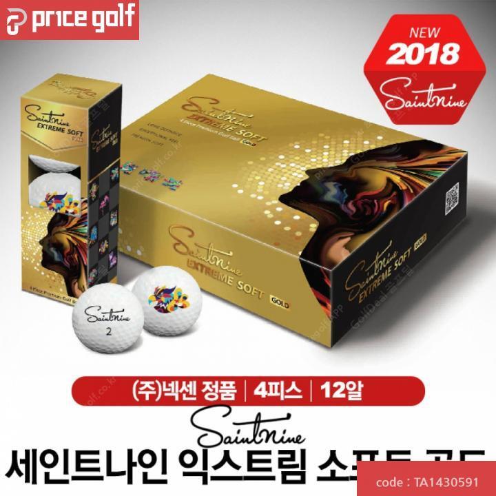 세인트 나인 세인트나인 익스트림 소프트 골드 골프볼/골프공[4피