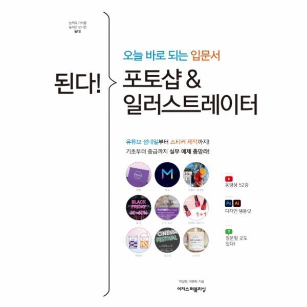 북스토어 된다! 포토샵